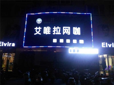 新鄉(xiāng)艾唯拉網(wǎng)咖定制網(wǎng)咖沙發(fā)效果圖