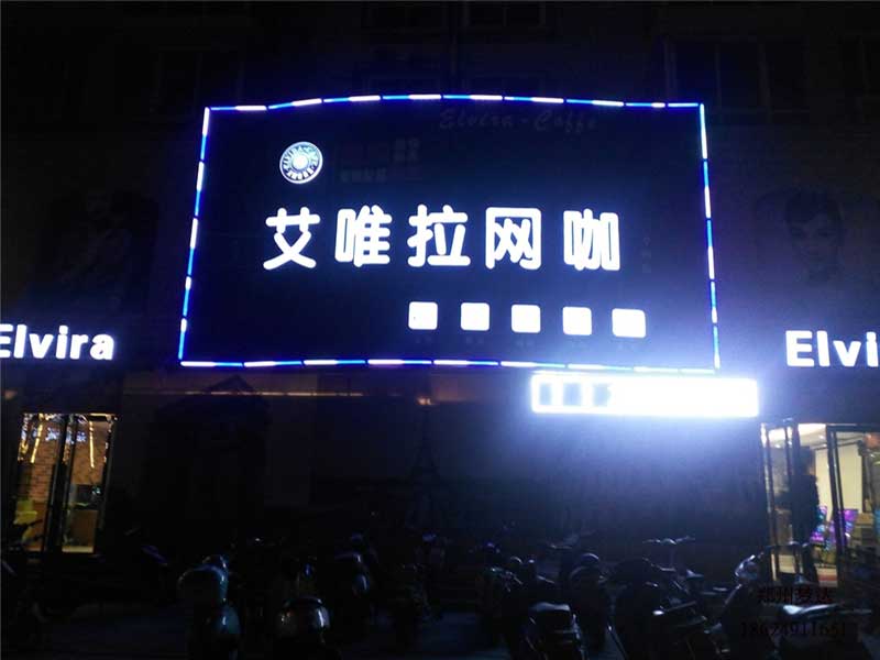 艾唯拉網(wǎng)咖沙發(fā)裝修效果圖