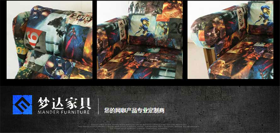 夢達(dá)網(wǎng)咖布藝沙發(fā)細(xì)節(jié)圖