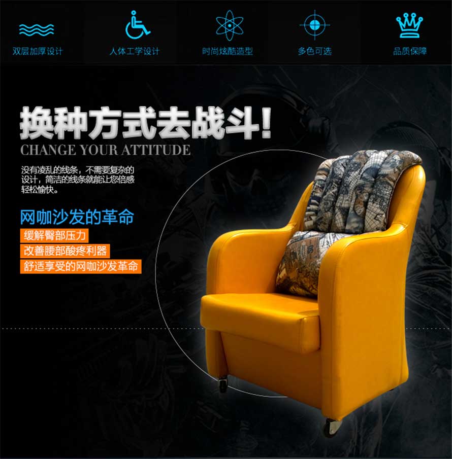 夢(mèng)達(dá)現(xiàn)代時(shí)尚網(wǎng)吧沙發(fā)設(shè)計(jì)效果圖