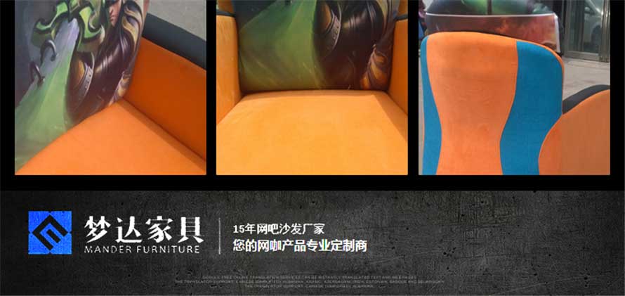 夢達休閑網(wǎng)吧沙發(fā)產(chǎn)品細節(jié)展示