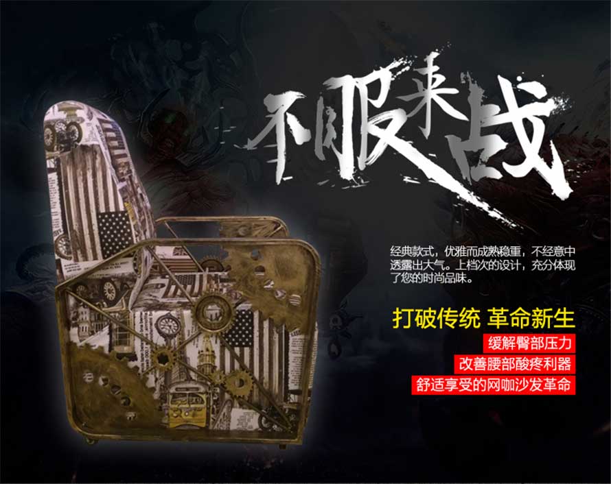 夢(mèng)達(dá)歐式布藝網(wǎng)吧沙發(fā)設(shè)計(jì)效果圖