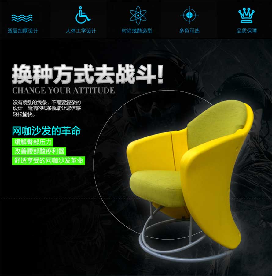 夢達時尚創(chuàng)意網(wǎng)吧沙發(fā)設(shè)計效果圖