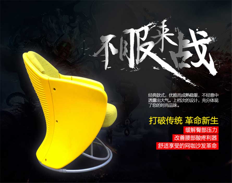 夢達時尚創(chuàng)意網(wǎng)吧沙發(fā)設(shè)計效果圖