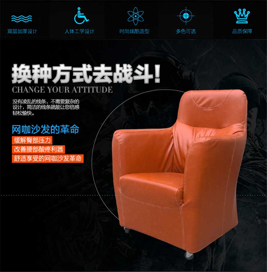 夢達(dá)高檔網(wǎng)吧電腦沙發(fā)設(shè)計(jì)效果圖