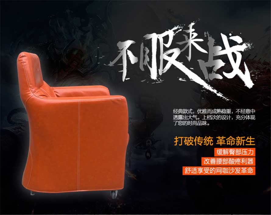 夢達(dá)高檔網(wǎng)吧電腦沙發(fā)設(shè)計(jì)效果圖