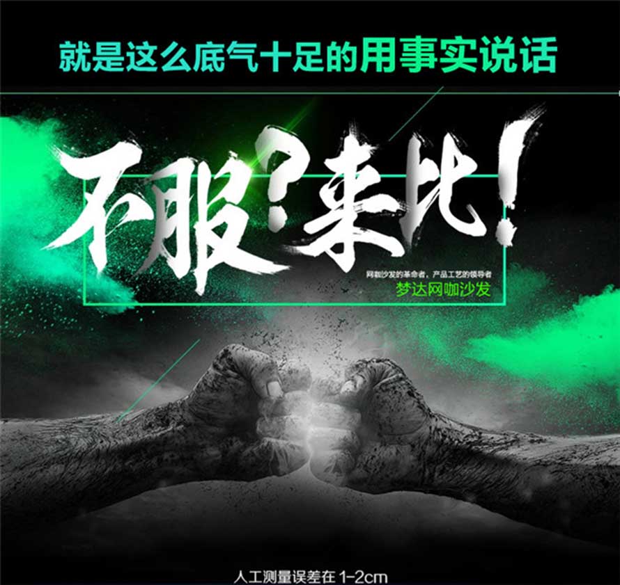 夢(mèng)達(dá)可躺網(wǎng)吧沙發(fā)品質(zhì)保證