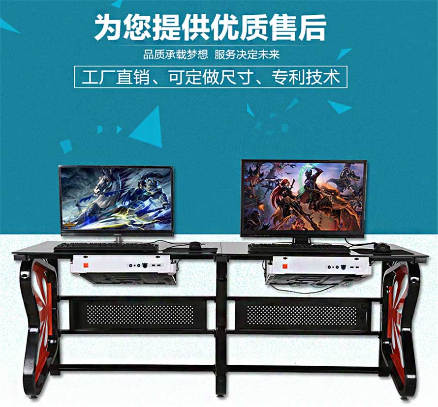 夢達(dá)機(jī)箱網(wǎng)吧桌設(shè)計效果圖