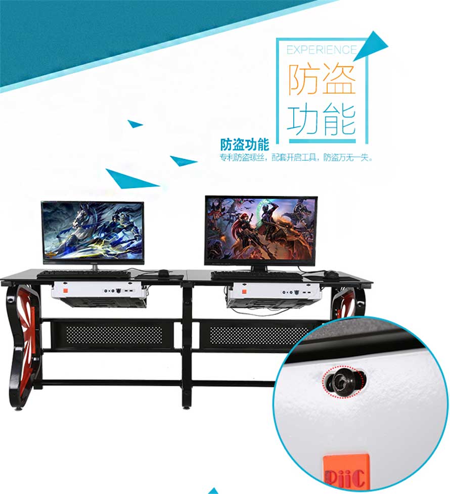 夢達(dá)機(jī)箱網(wǎng)吧桌防盜功能