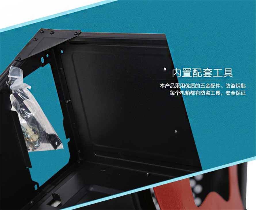 夢達(dá)機(jī)箱網(wǎng)吧桌內(nèi)置配套工具