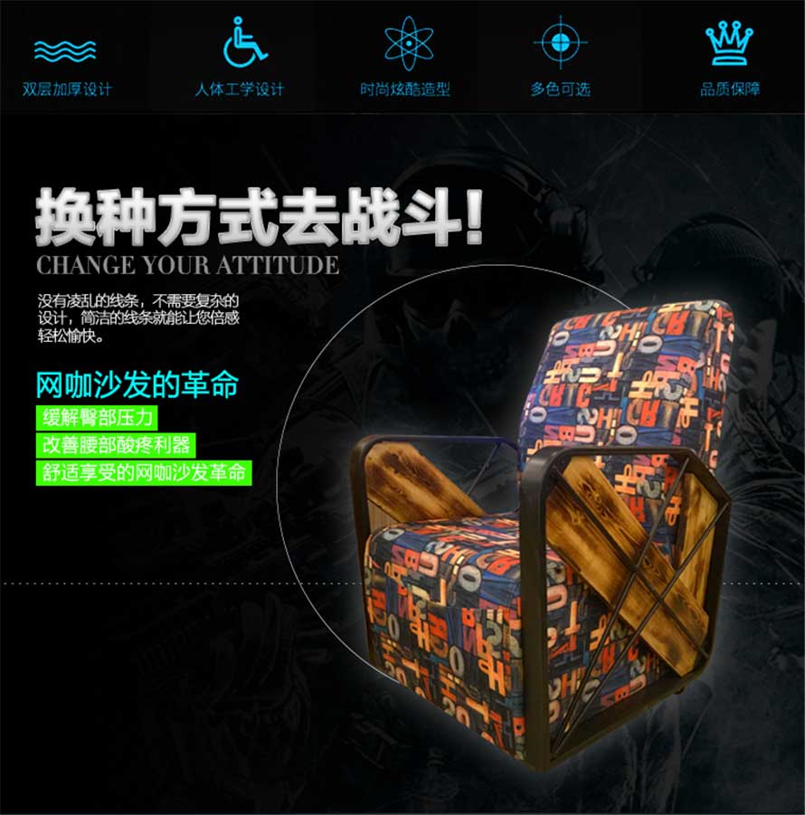 夢(mèng)達(dá)現(xiàn)代美式網(wǎng)吧沙發(fā)設(shè)計(jì)效果圖