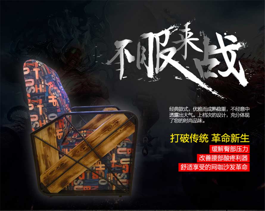 夢(mèng)達(dá)現(xiàn)代美式網(wǎng)吧沙發(fā)設(shè)計(jì)效果圖