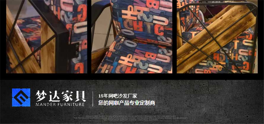 夢(mèng)達(dá)現(xiàn)代美式網(wǎng)吧沙發(fā)產(chǎn)品細(xì)節(jié)特寫