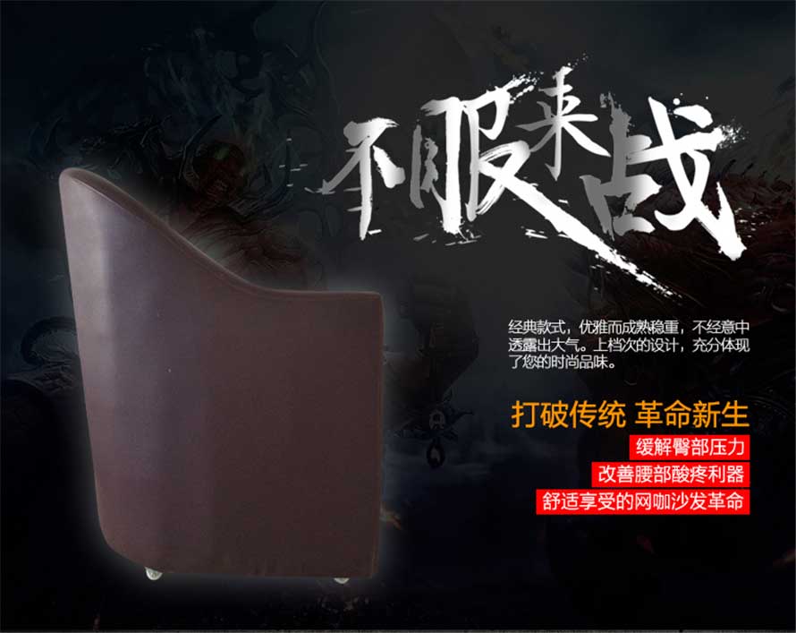 夢(mèng)達(dá)網(wǎng)吧沙發(fā)圍椅設(shè)計(jì)效果圖