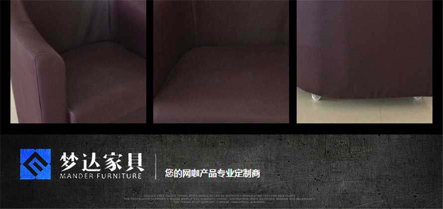 夢(mèng)達(dá)網(wǎng)吧沙發(fā)圍椅產(chǎn)品細(xì)節(jié)展示