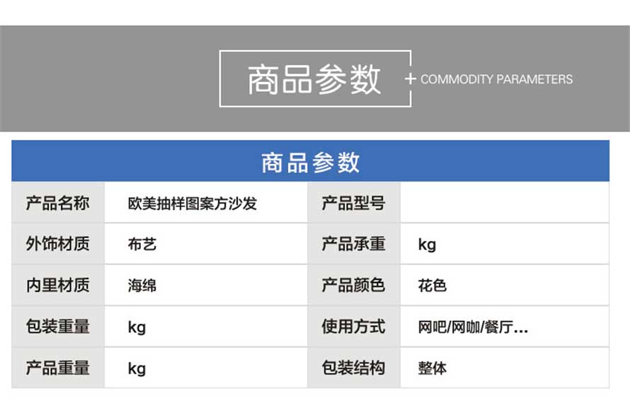 夢達(dá)網(wǎng)咖電腦沙發(fā)商品參數(shù)