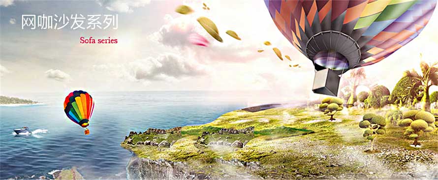 夢達(dá)仿皮網(wǎng)吧沙發(fā)設(shè)計(jì)效果圖