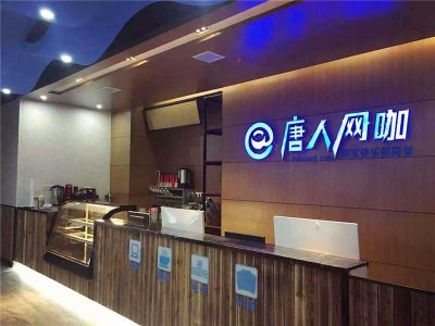 洛陽唐人網(wǎng)咖網(wǎng)吧桌椅沙發(fā)定制