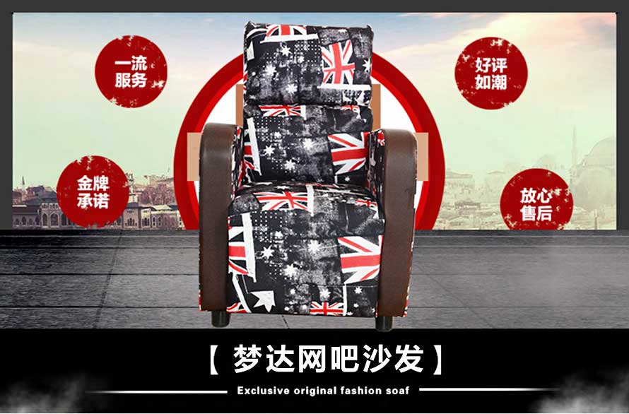 夢達(dá)躺式網(wǎng)吧沙發(fā)設(shè)計效果圖