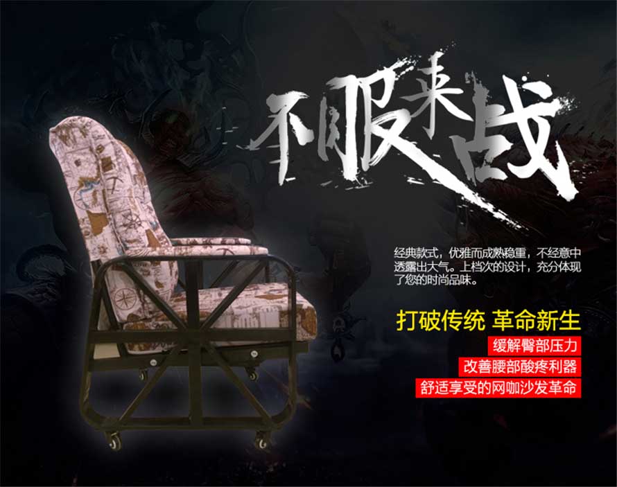 夢達(dá)鋼架網(wǎng)吧沙發(fā)椅設(shè)計(jì)效果圖