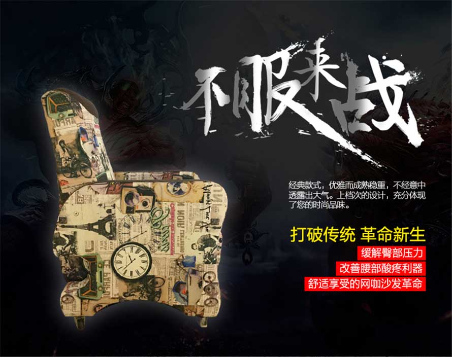 夢達高檔網(wǎng)吧沙發(fā)裝修效果圖