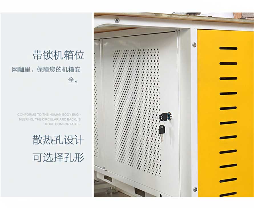 網(wǎng)吧專用桌椅，帶鎖機(jī)箱位，散熱孔，轉(zhuǎn)為網(wǎng)吧設(shè)計(jì)的桌子