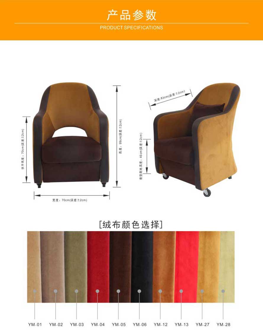 夢達(dá)網(wǎng)吧專用電腦沙發(fā)尺寸示意圖