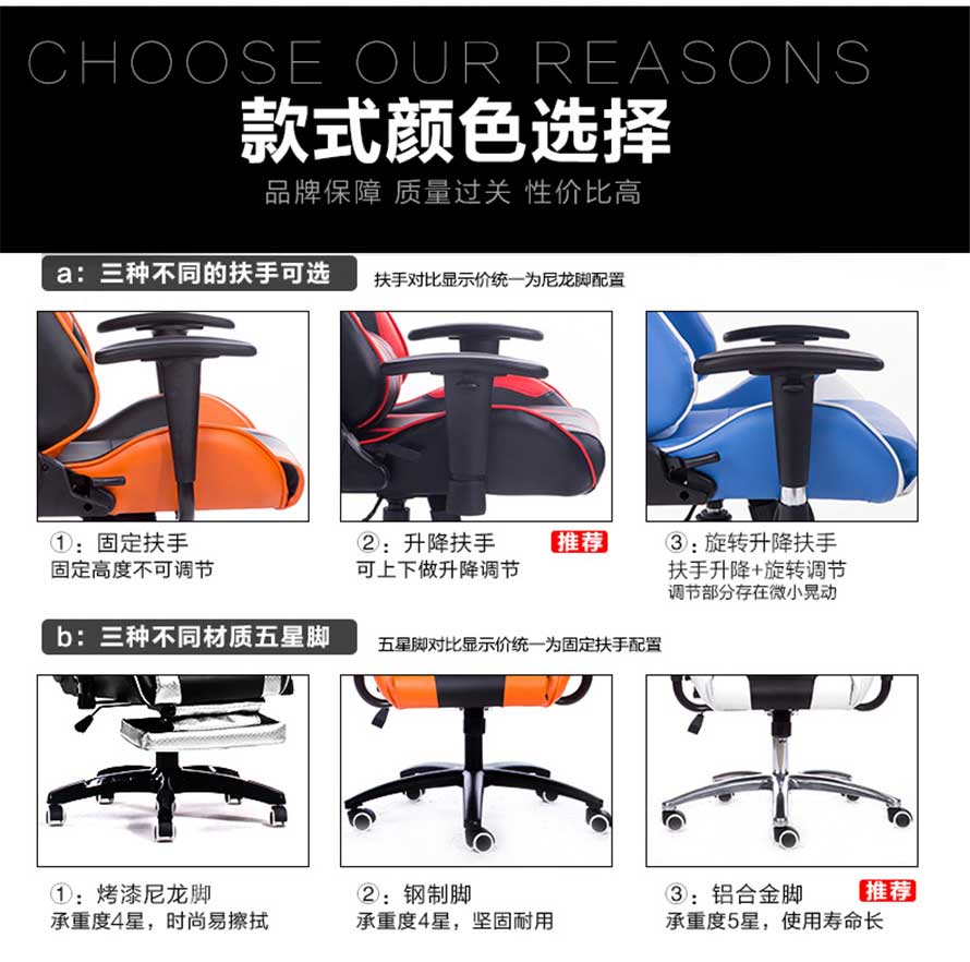 夢達休閑網(wǎng)吧椅扶手、五星腳款式選擇