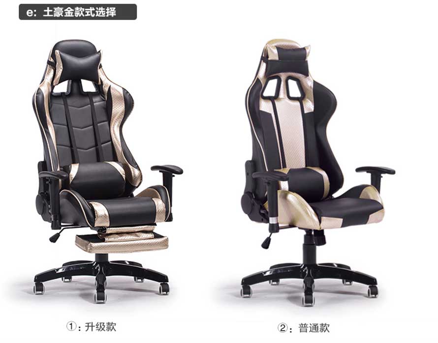 夢達休閑網(wǎng)吧椅土豪金款式選擇