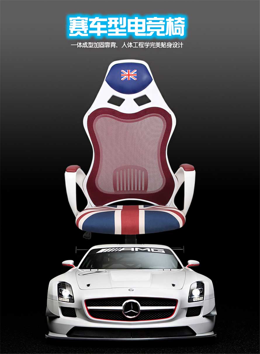 夢達簡約網(wǎng)吧椅設計效果圖