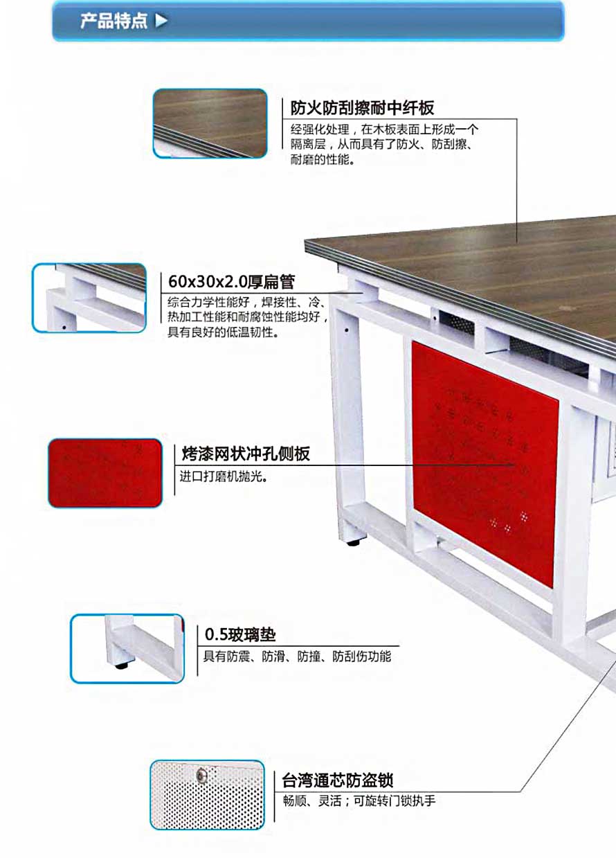 夢(mèng)達(dá)烤漆網(wǎng)吧桌產(chǎn)品特征介紹