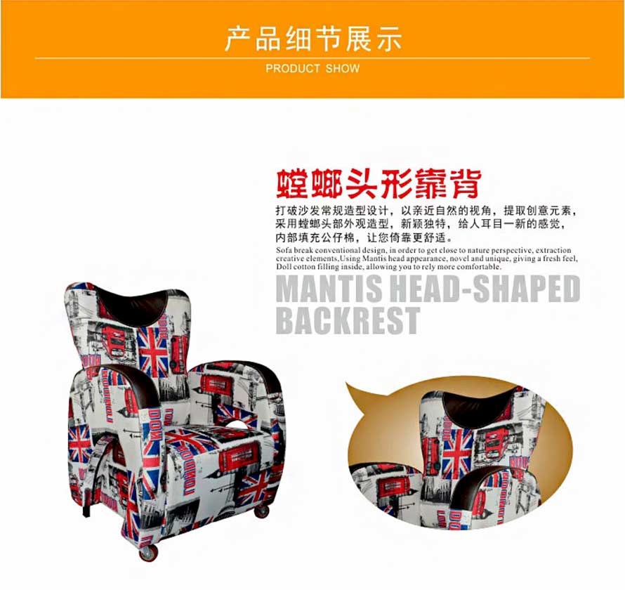 夢達(dá)時尚布藝網(wǎng)吧沙發(fā)螳螂頭形靠背