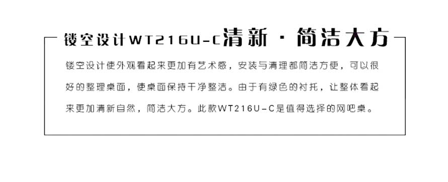 夢(mèng)達(dá)不銹鋼網(wǎng)吧電腦桌設(shè)計(jì)亮點(diǎn)