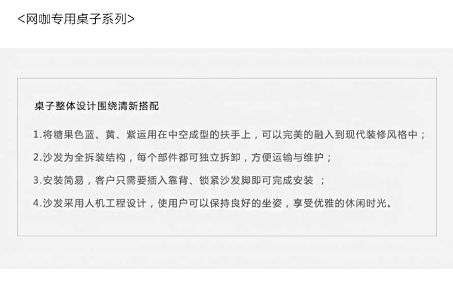 夢(mèng)達(dá)不銹鋼網(wǎng)吧電腦桌設(shè)計(jì)元素詳解