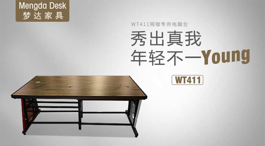 夢(mèng)達(dá)網(wǎng)吧機(jī)箱一體桌設(shè)計(jì)效果圖