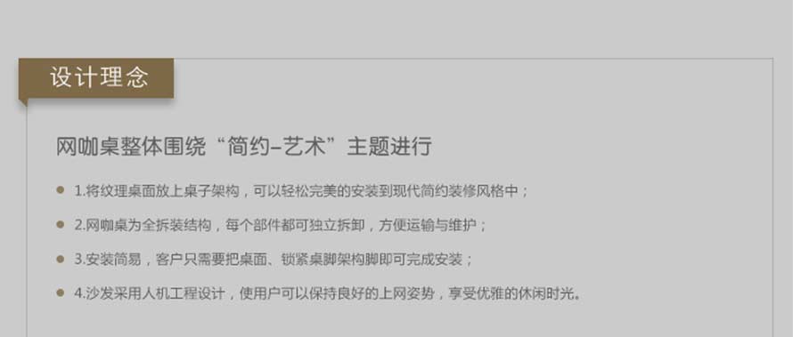 夢(mèng)達(dá)網(wǎng)吧機(jī)箱一體桌設(shè)計(jì)理念