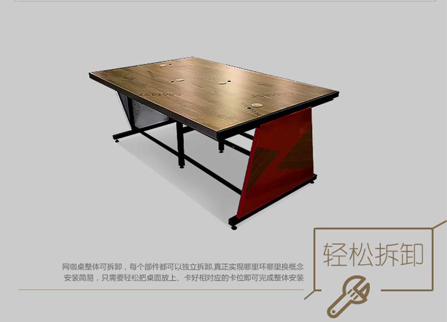 夢(mèng)達(dá)網(wǎng)吧機(jī)箱一體桌輕松拆卸，簡(jiǎn)易安裝