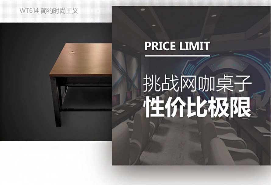 夢(mèng)達(dá)網(wǎng)吧雙人桌挑戰(zhàn)網(wǎng)吧桌性價(jià)比極限