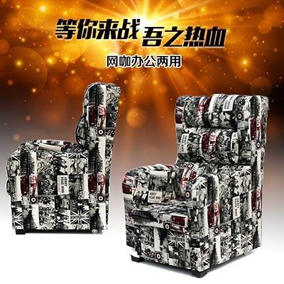 網(wǎng)吧電腦沙發(fā)椅_型號(hào)SF086