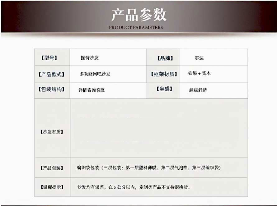 夢達網(wǎng)吧沙發(fā)一體桌產(chǎn)品參數(shù)、尺寸