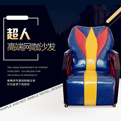 網(wǎng)吧超纖皮沙發(fā)_型號SF080