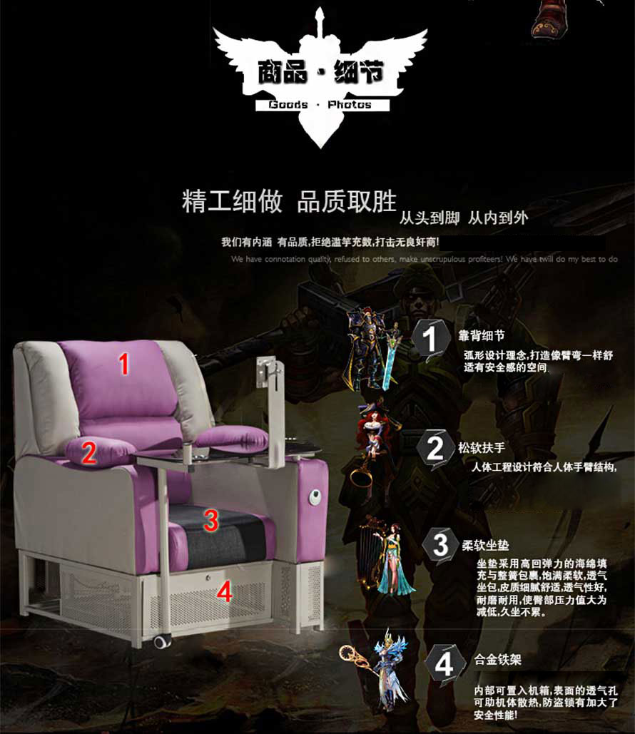 夢達網(wǎng)吧電動一體沙設(shè)計優(yōu)勢