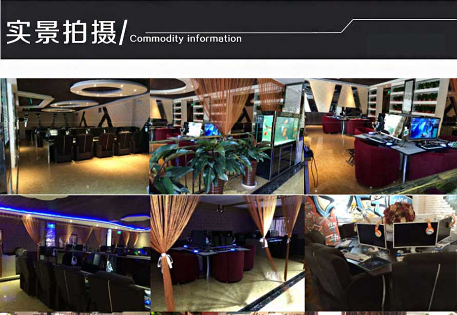 夢達(dá)可調(diào)網(wǎng)吧沙發(fā)裝修效果圖