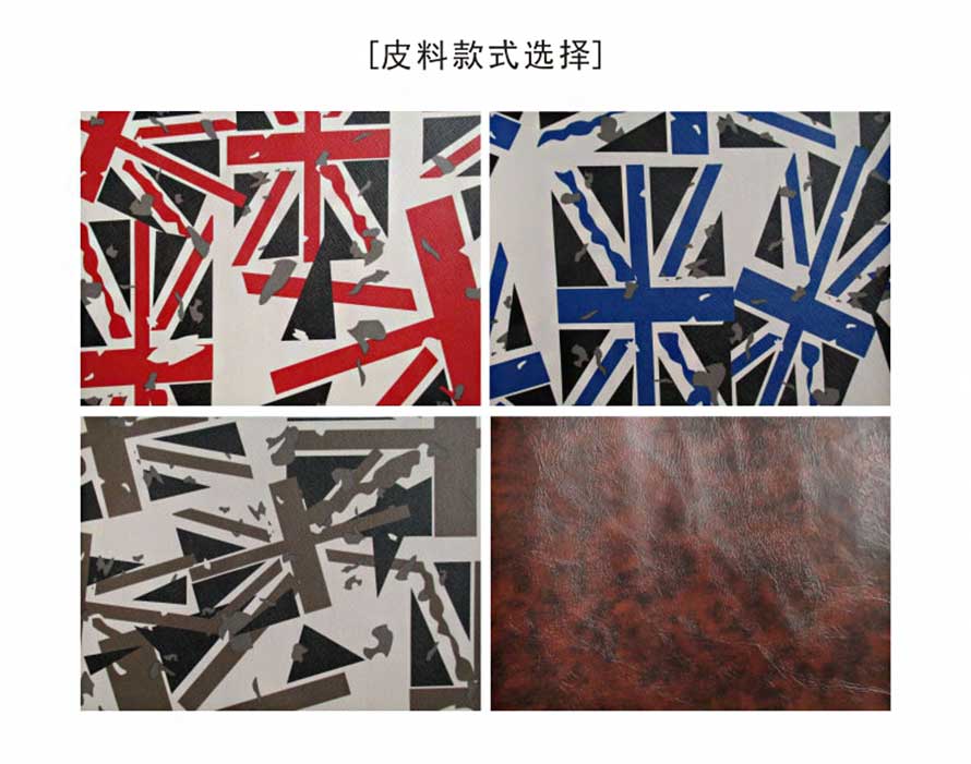 夢(mèng)達(dá)網(wǎng)咖沙發(fā)椅子皮料款式選擇