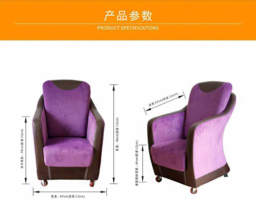 夢達(dá)網(wǎng)吧沙發(fā)圍椅尺寸示意圖