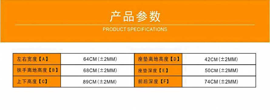 夢達(dá)網(wǎng)吧復(fù)古沙發(fā)尺寸參數(shù)