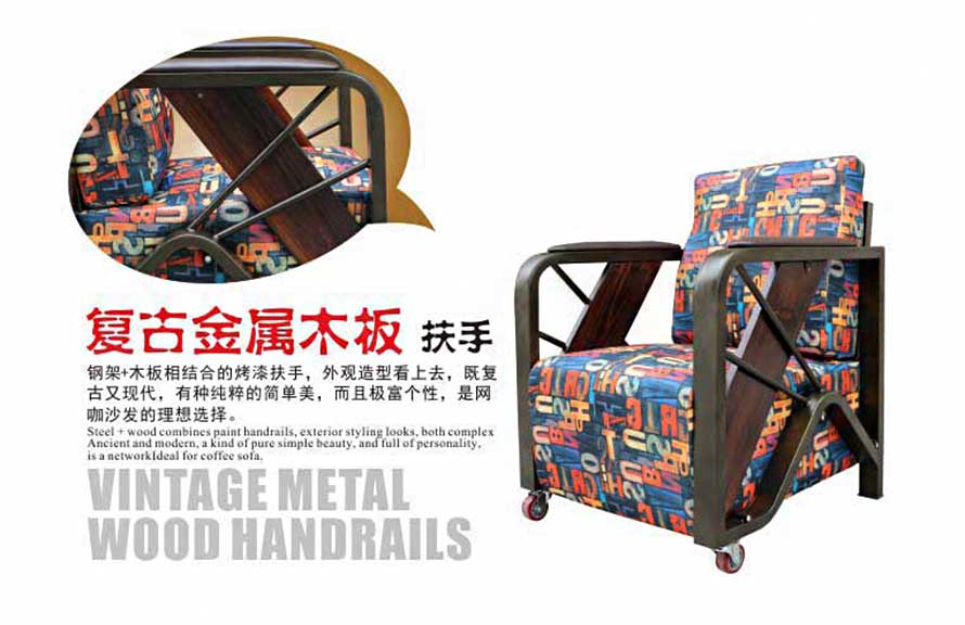 夢達(dá)網(wǎng)吧復(fù)古沙發(fā)金屬+木板扶手圖片