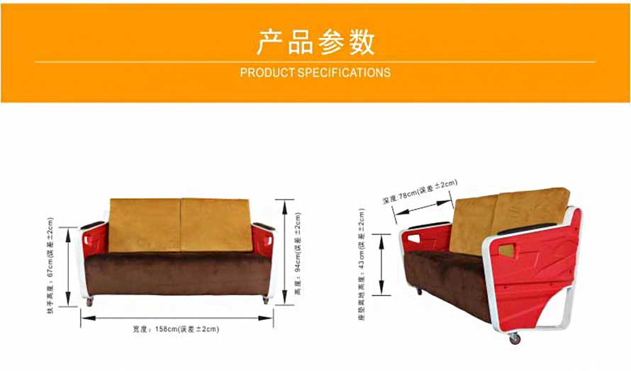 夢達(dá)網(wǎng)吧雙人沙發(fā)尺寸示意圖