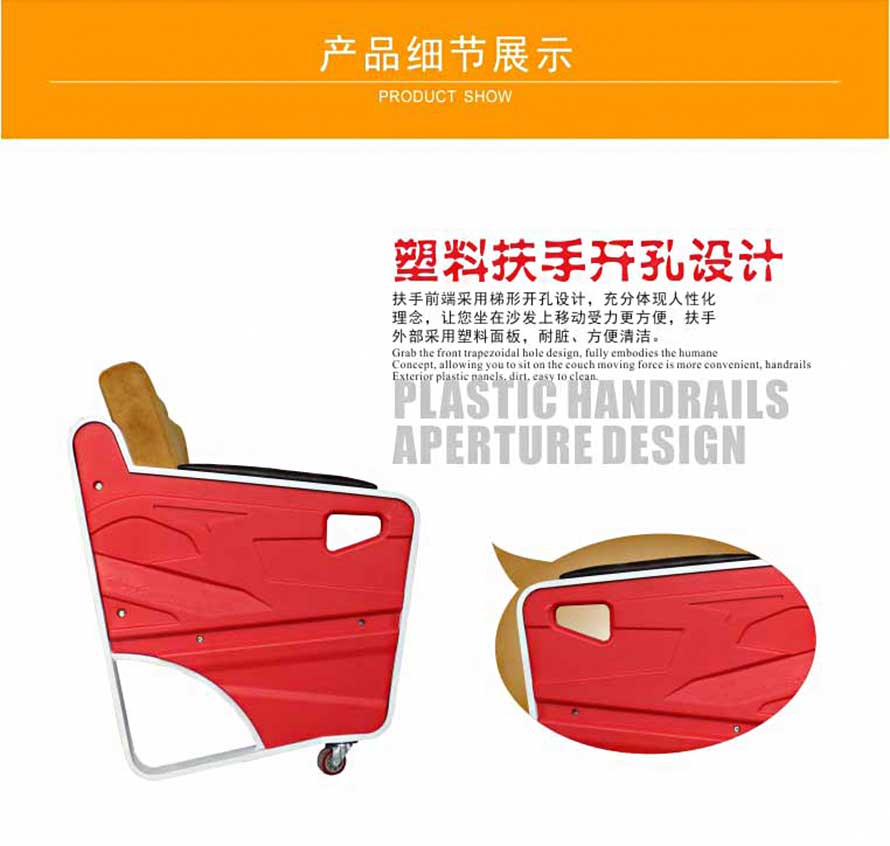 夢達(dá)網(wǎng)吧雙人沙發(fā)塑料扶手開孔設(shè)計