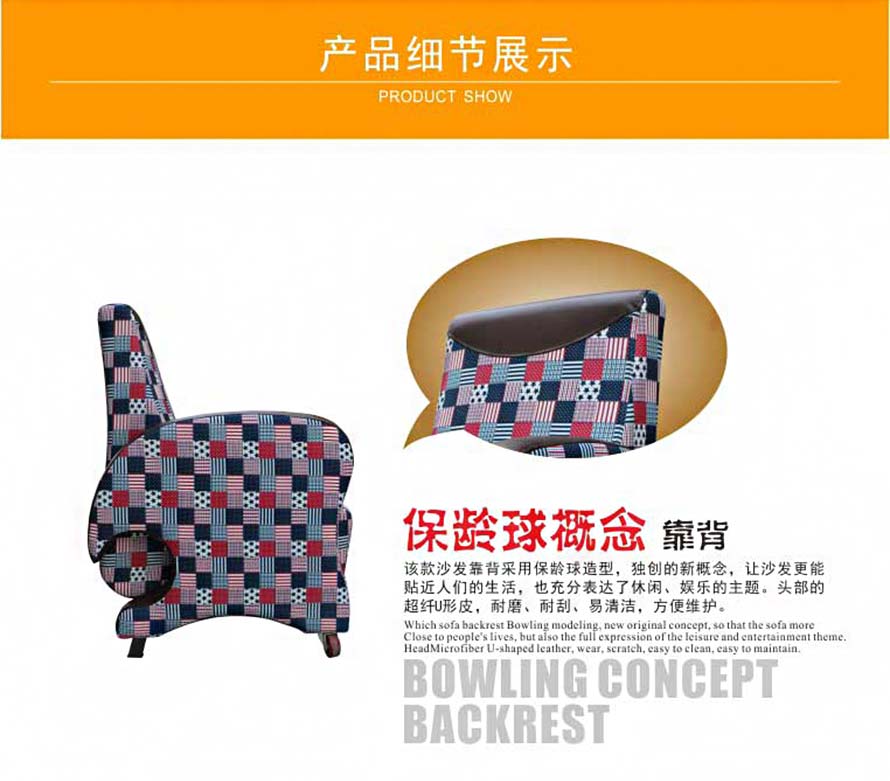 夢達(dá)網(wǎng)吧專業(yè)沙發(fā)椅保齡球造型靠背圖片